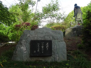 清水浩の句碑