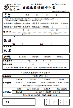 祈願表ミニ